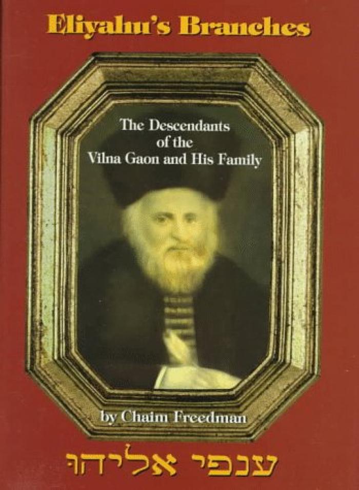 Eliyahu's Branches: The Descendants of the Vilna Gaon (Of Blessed and Saintly Memory) and His Family
