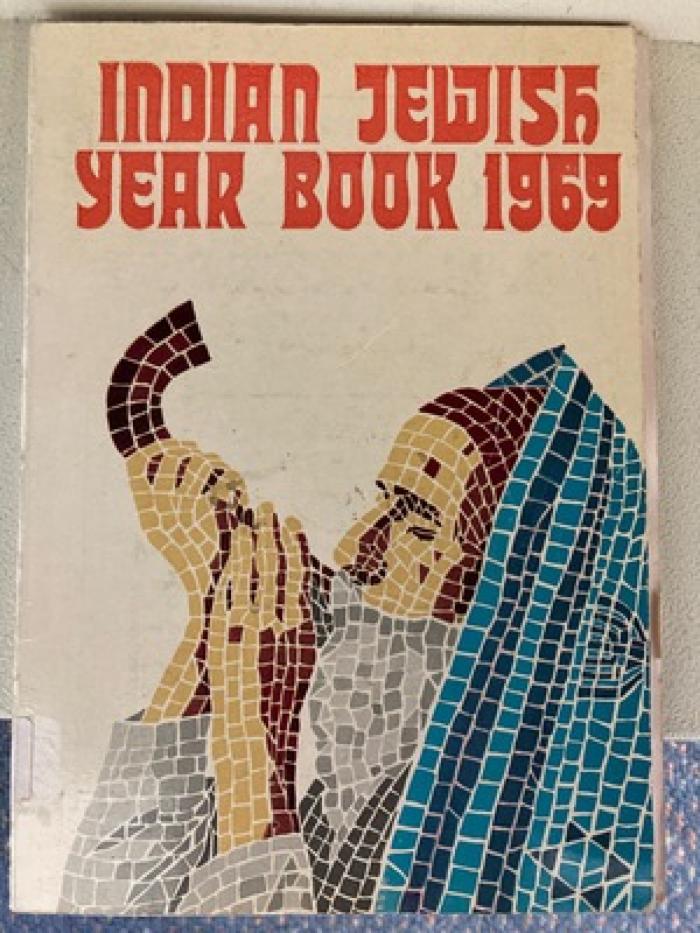 Indian Jewish yearbook 1969